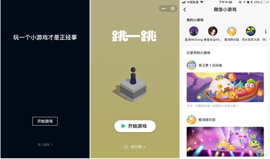 刷屏朋友圈的“跳一跳” 小程序究竟有多火熱？